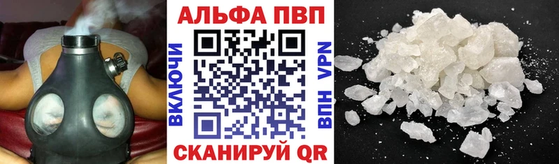 А ПВП кристаллы Пушкино