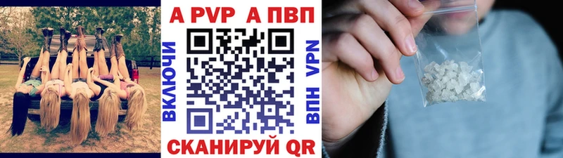 наркотики  Пушкино  Alpha PVP Crystall 