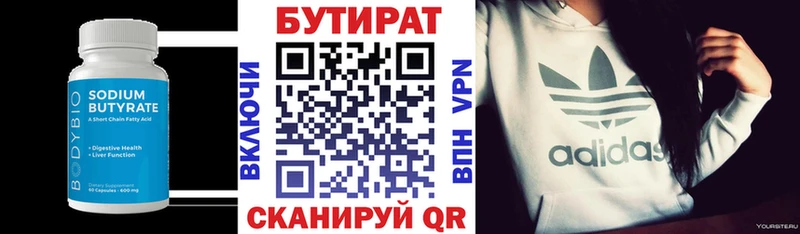магазин продажи наркотиков  Пушкино  mega ссылка  БУТИРАТ жидкий экстази 