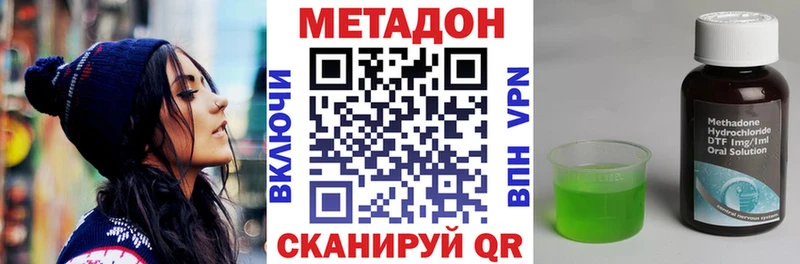 МЕТАДОН VHQ  Пушкино 